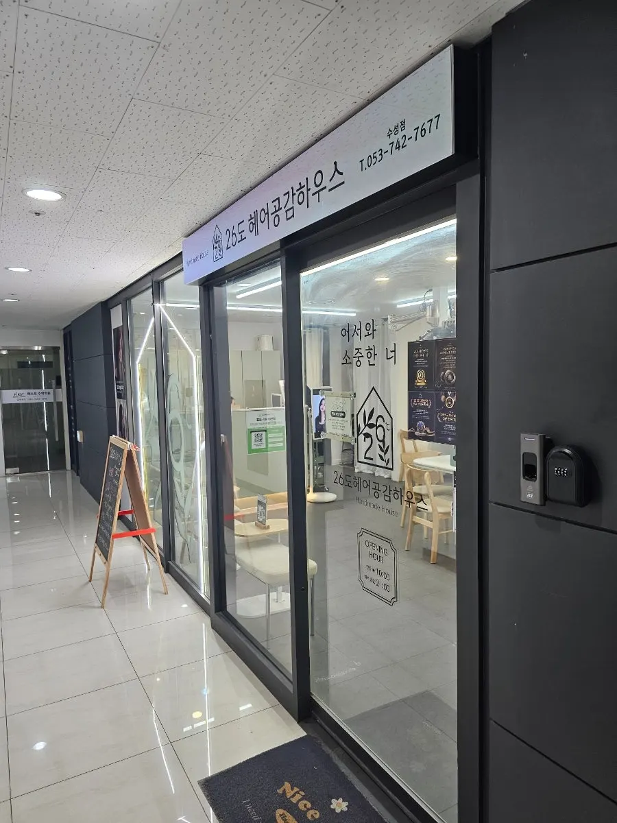 건물 2층 26도헤어 수성점 안내