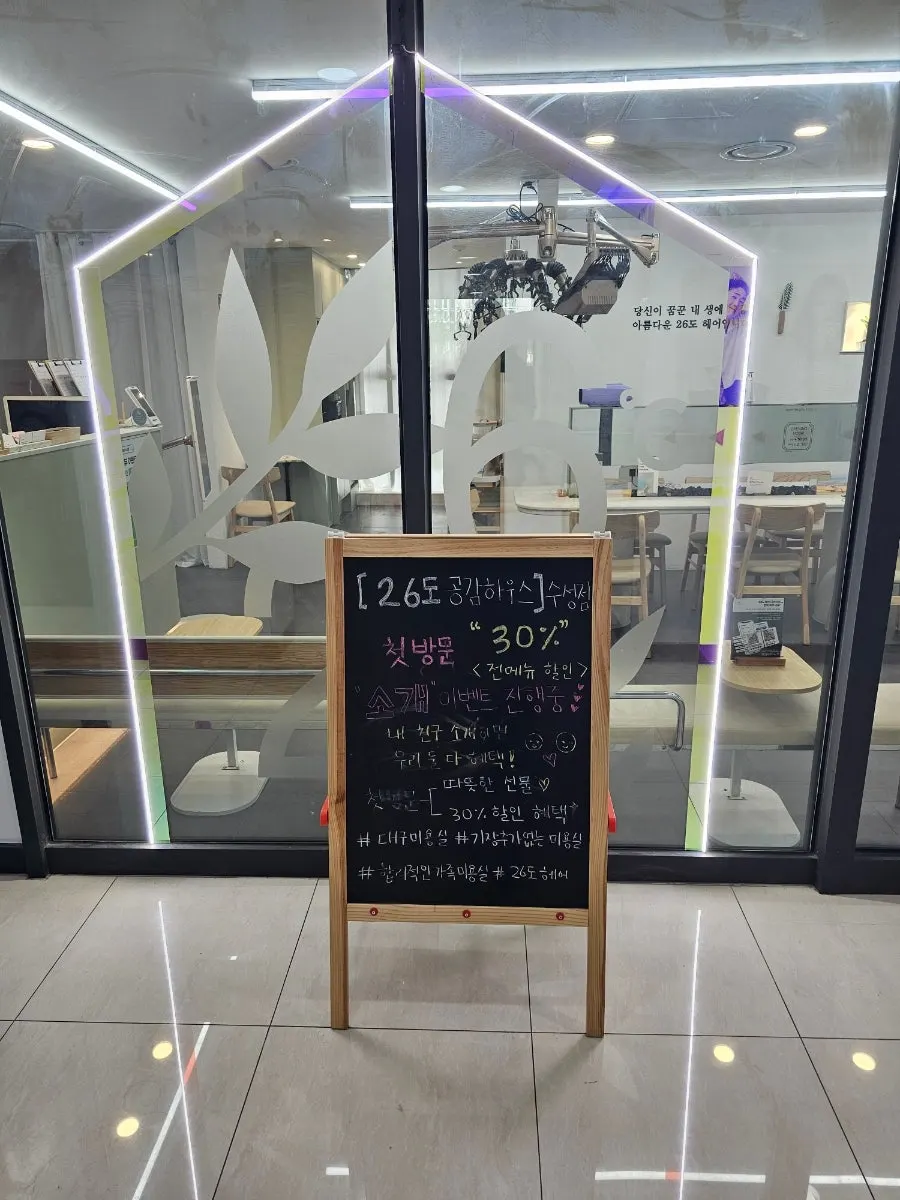 엘리베이터로 이동 가능한 미용실 위치