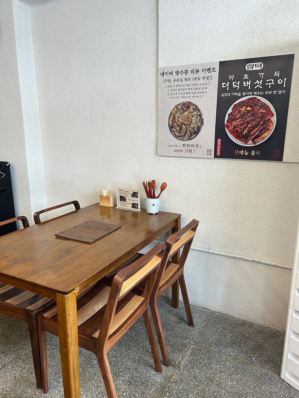 Korean dining area at Hyangtaek Daebong Branch