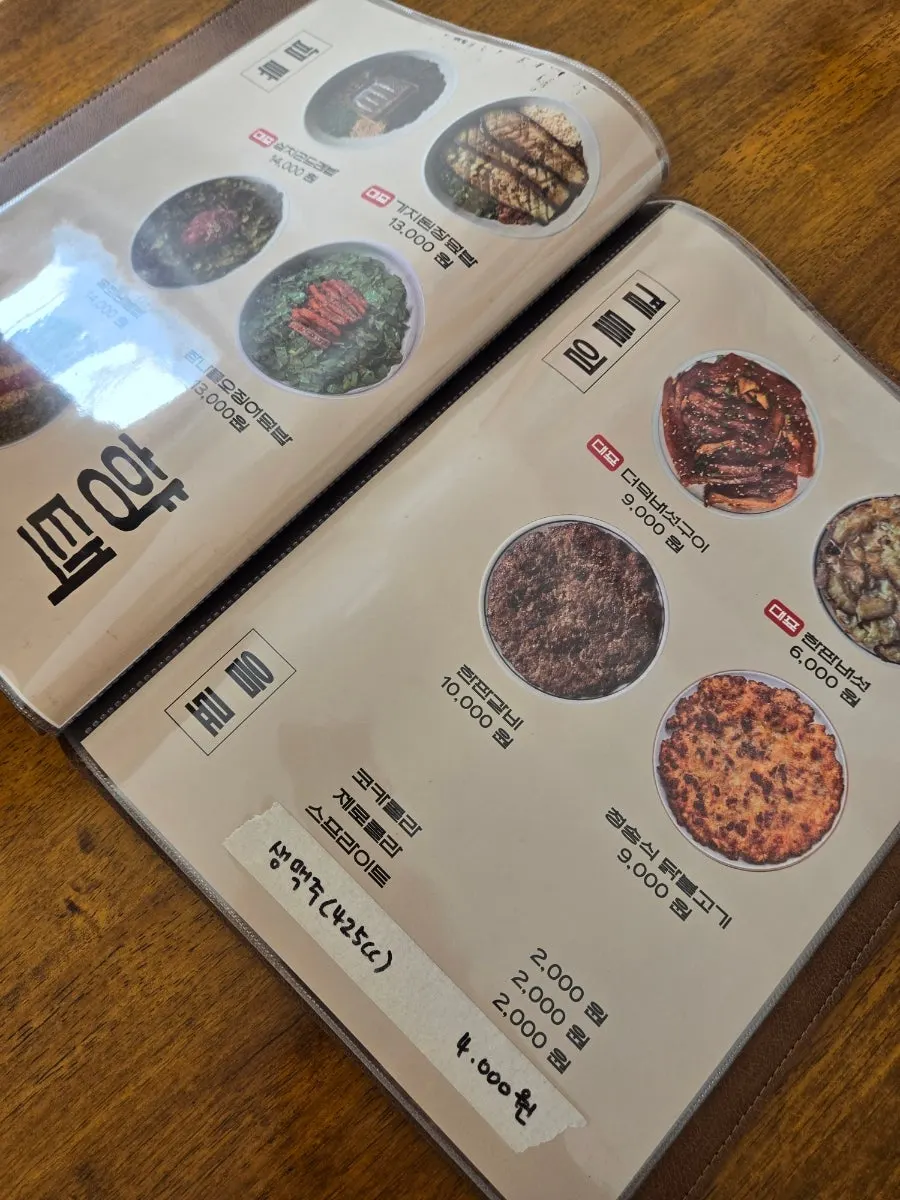 Hyangtaek Daebong Branch menu