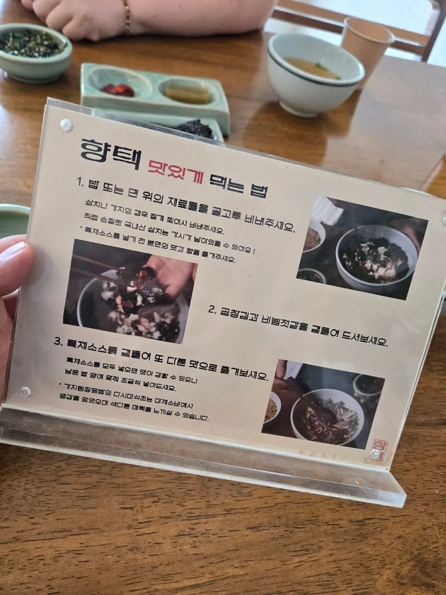 Hyangtaek signature dish guide