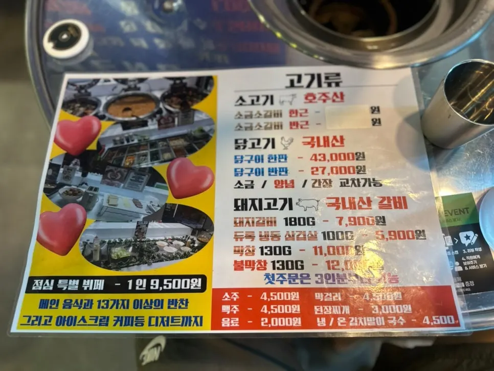 형님닭구이 닭구이 삼겹살 막창 메뉴판