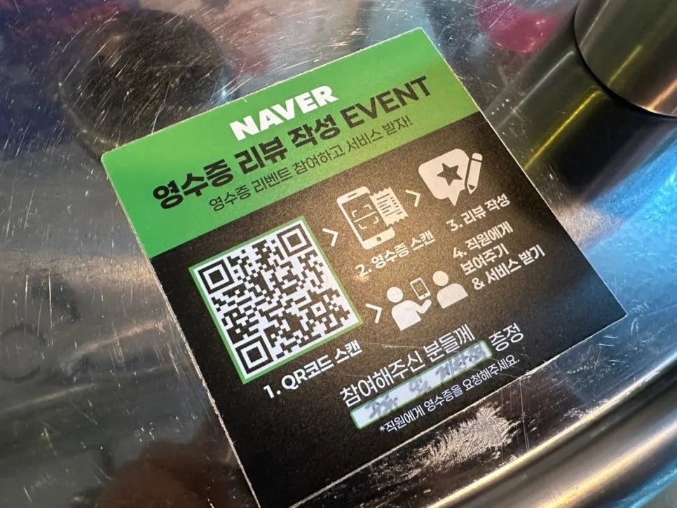 네이버 영수증 리뷰 이벤트 안내