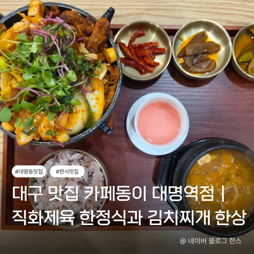 Signature dishes at Cafe Dongi Daemyeong Station Branch