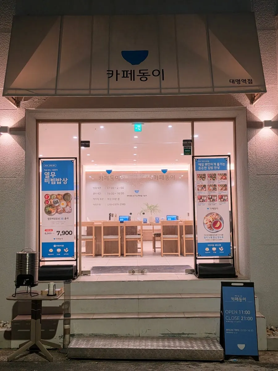 Cafe Dongi Daemyeong Station Branch information
