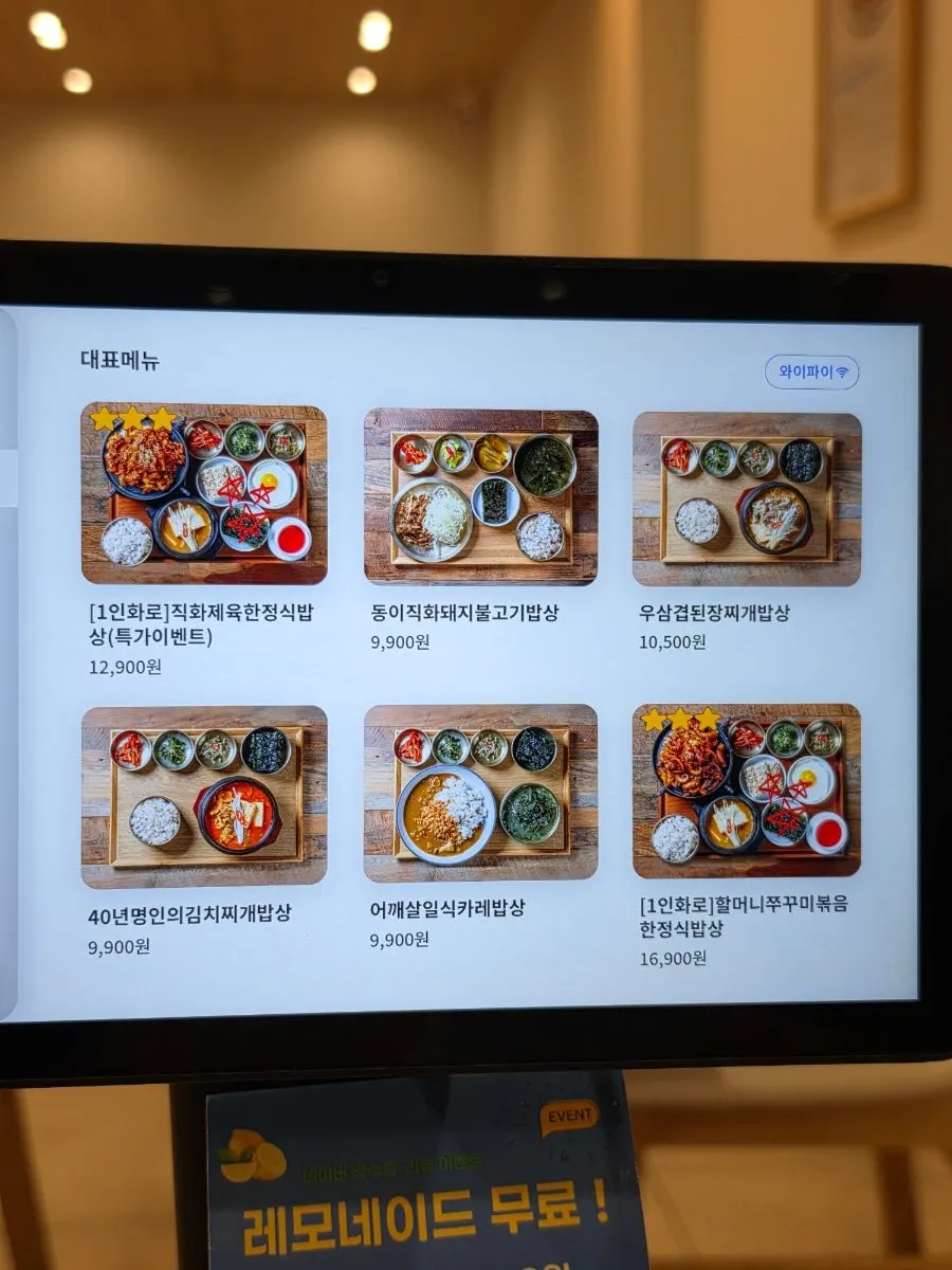 Cafe Dongi Daemyeong Station Branch menu information