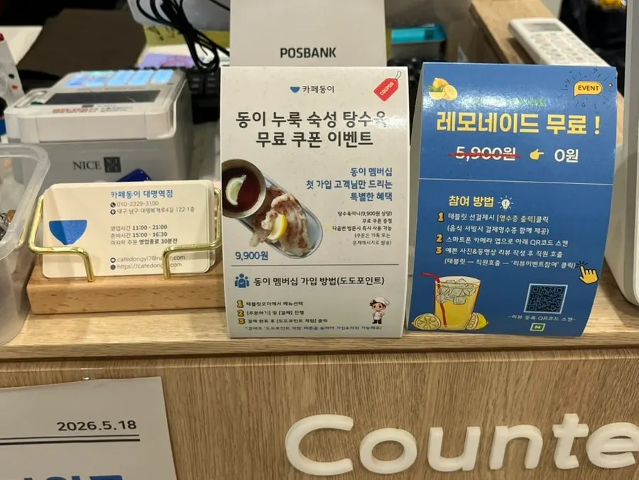 테이블 키오스크 한정식 메뉴 화면