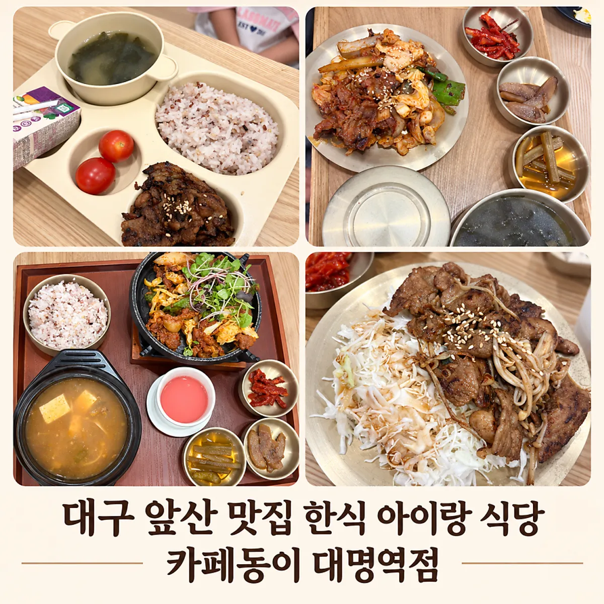 카페동이 대명역점 방문을 알리는 대표 이미지