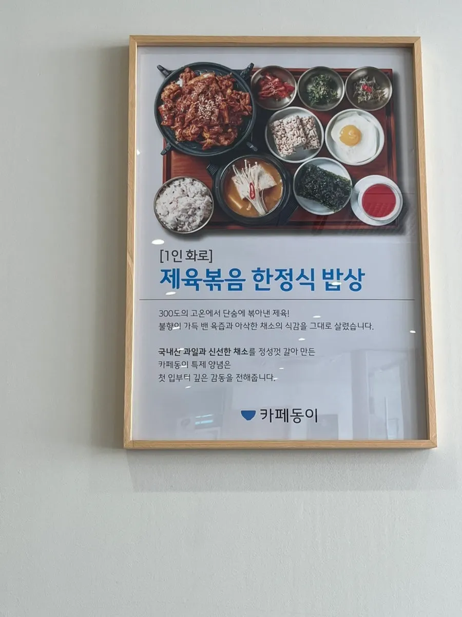 Interior seating at Cafe Dongi Daemyeong Station Branch