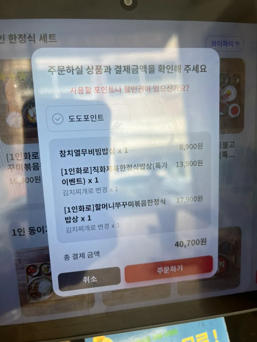 Menu board at Cafe Dongi Daemyeong Station Branch
