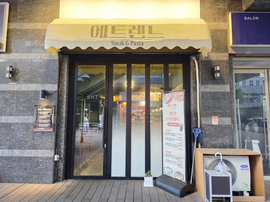 Exterior of Etrenne Jukjeon Branch in Dalseo, Daegu