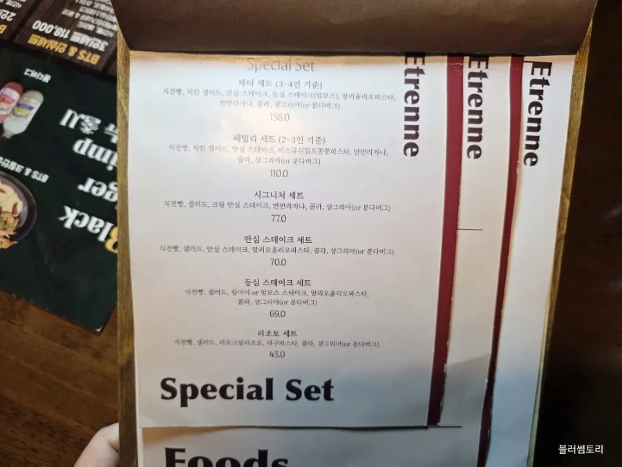 Menu page showing steak and set menus at Etrenne Jukjeon Branch