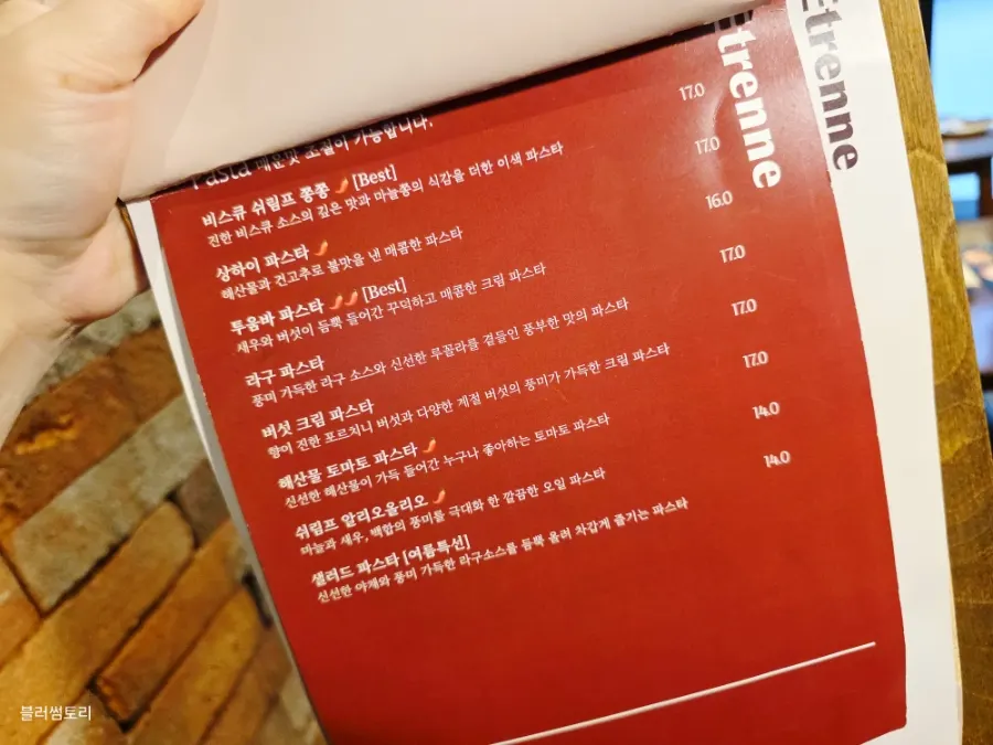Menu page listing pasta options