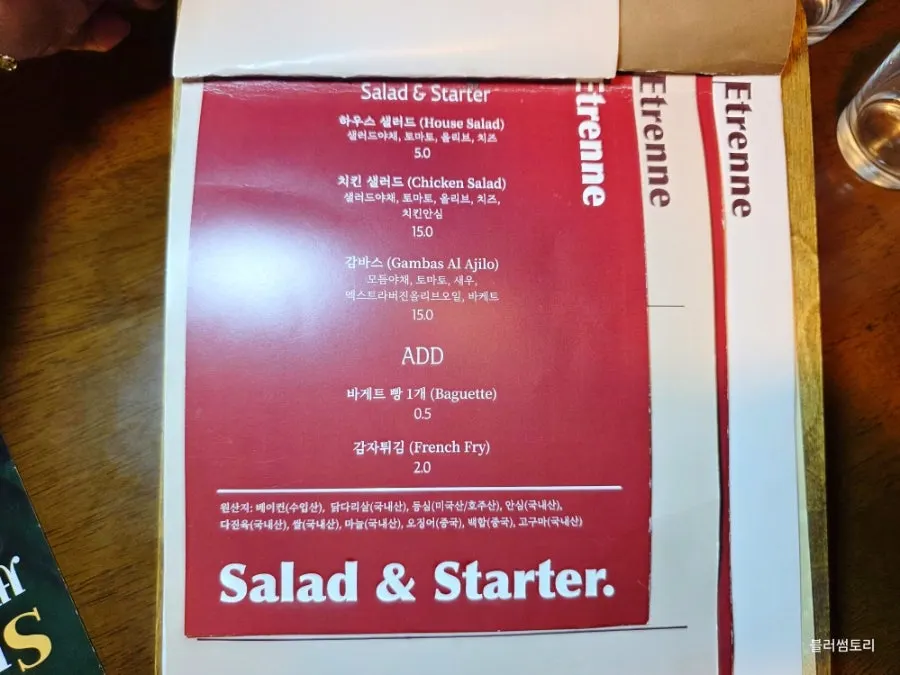 Menu page with Western dishes listed
