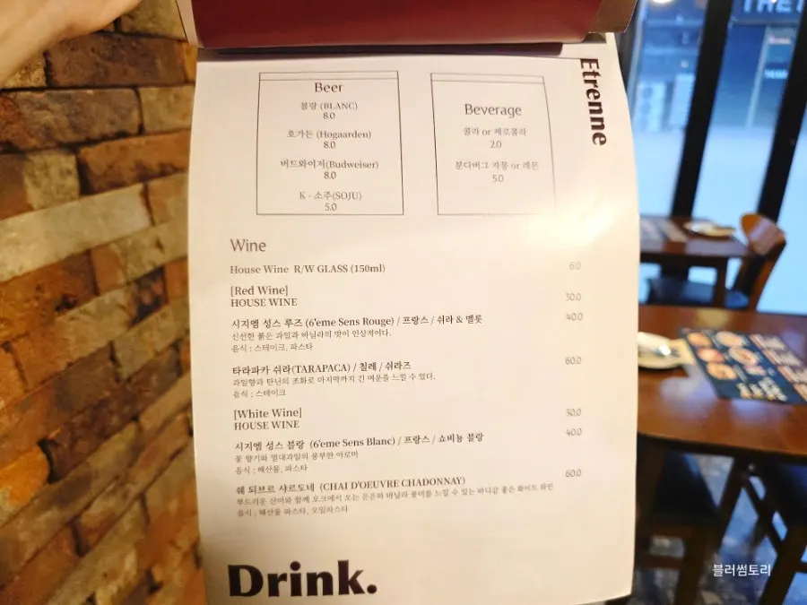 Menu page with drinks and wine lineup
