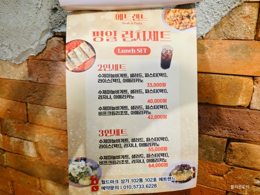 Menu page for the weekday lunch set