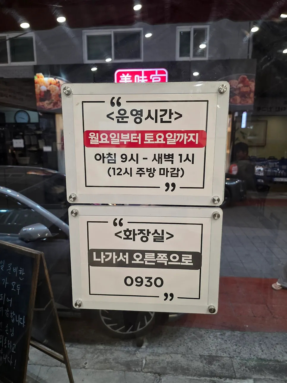 Exterior signboard of Ungjin Dalseo Dwaeji Gukbap at night