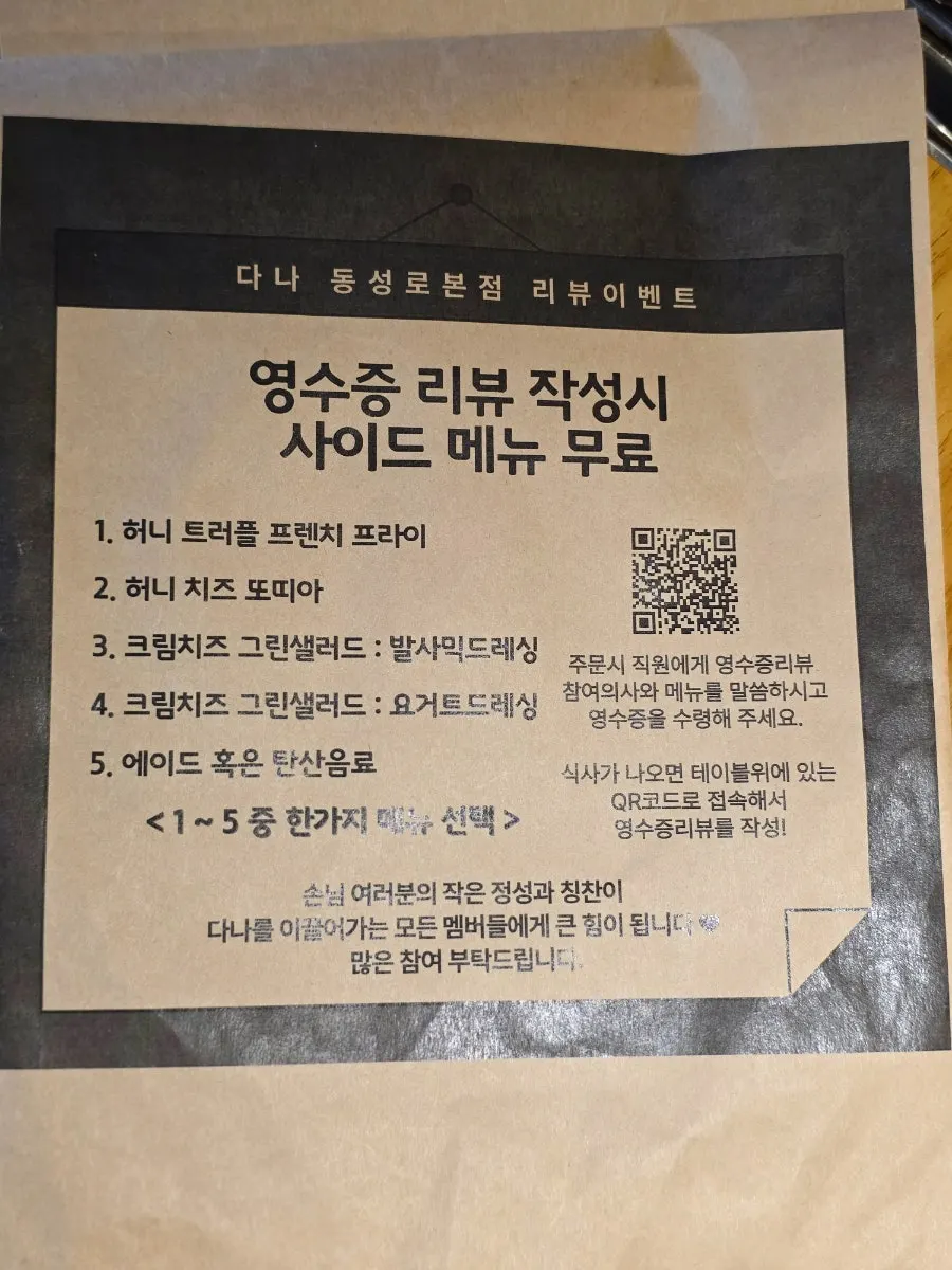 Dana’s wine menu information