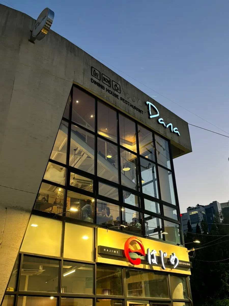 Exterior of Dana Dongseong-ro Main Branch
