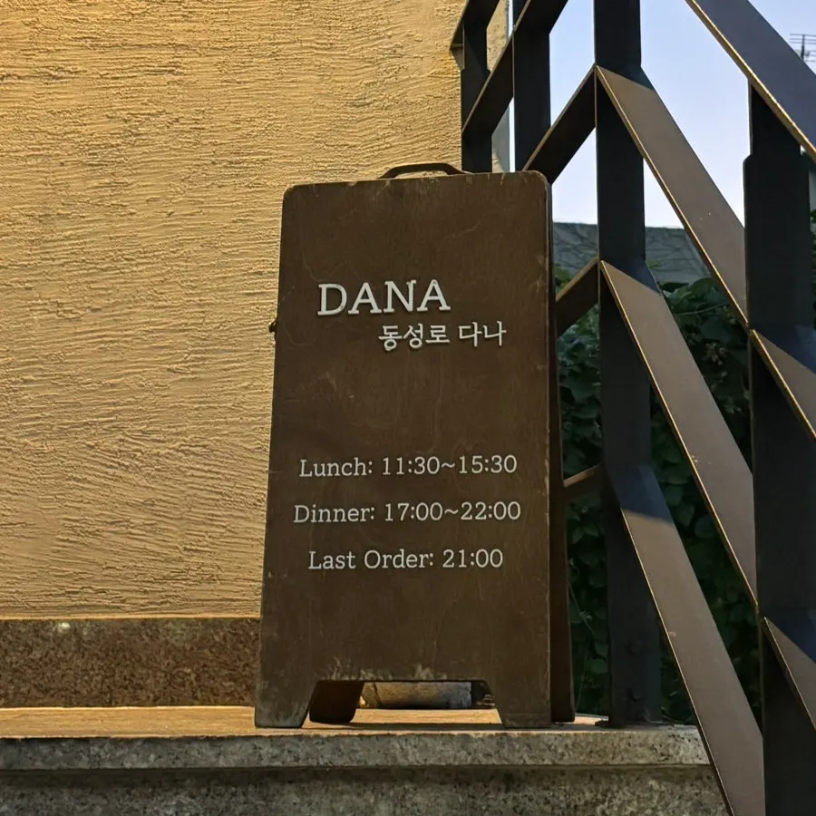 Restaurant entrance at Dana Dongseong-ro Main Branch