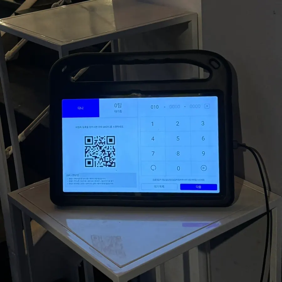 First-floor reservation kiosk at Dana Dongseong-ro Main Branch