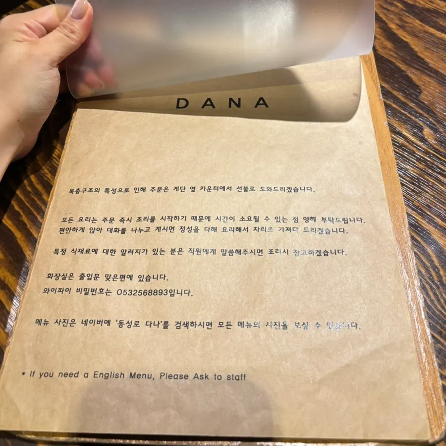 Italian-style menu at Dana Dongseong-ro Main Branch