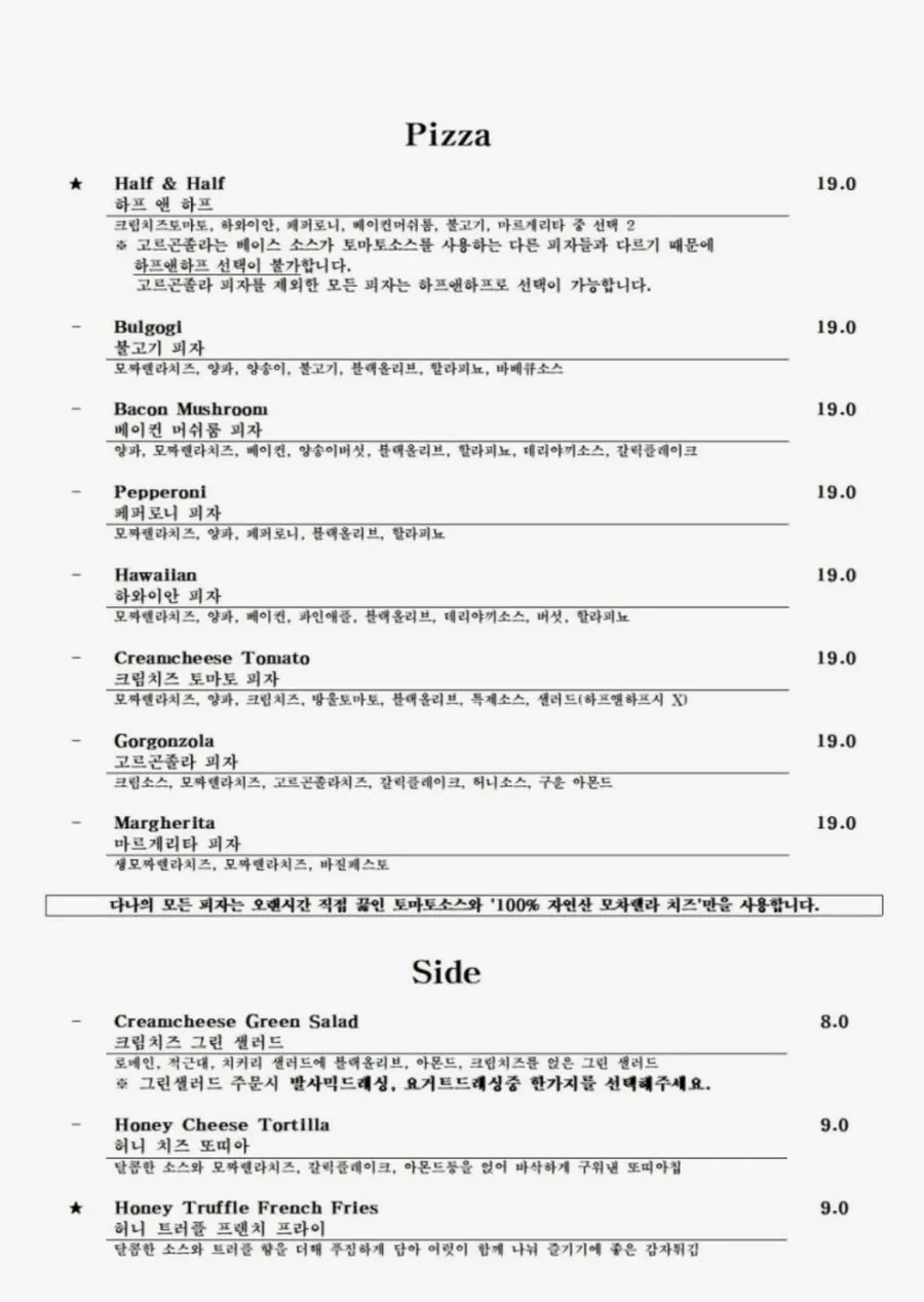 Drinks and wine menu at Dana Dongseong-ro Main Branch