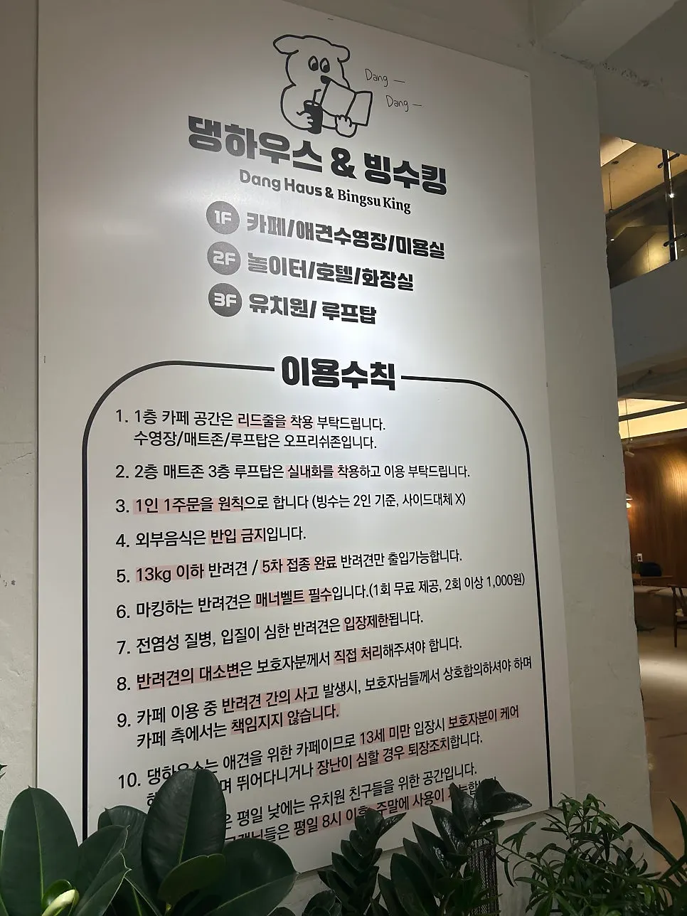 深浪屋&刨冰王楼层空间指南