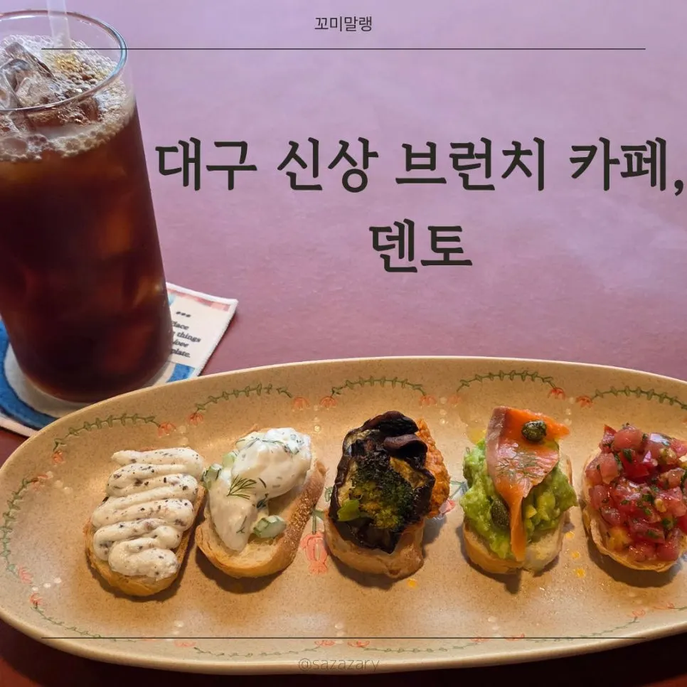Signature photo of Dento, a Daegu brunch café