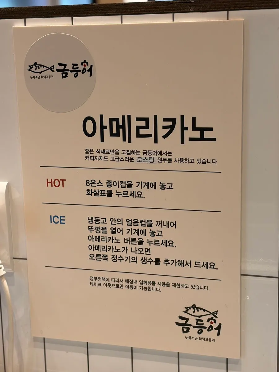 Americano and milk coffee signage