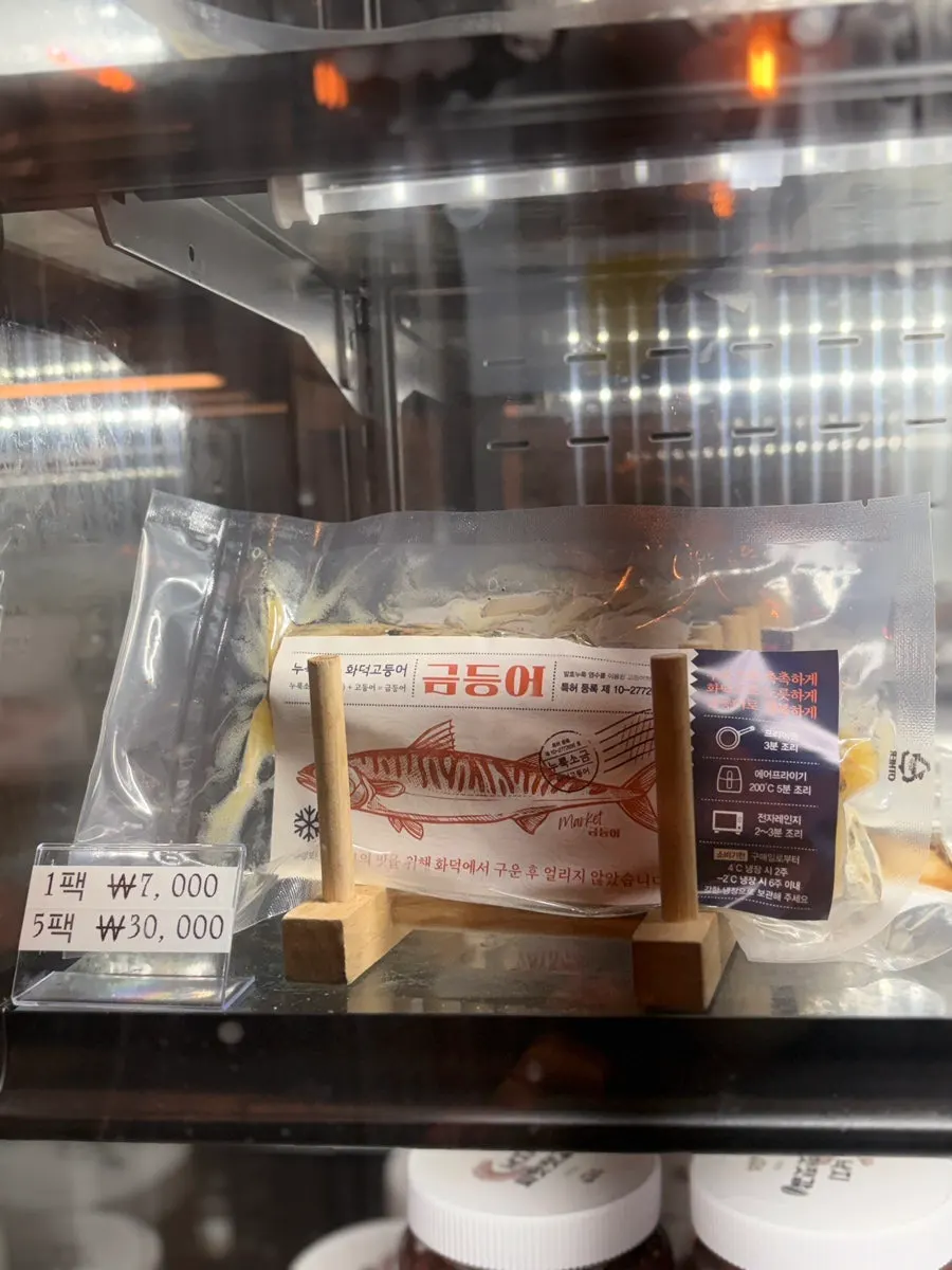 Wood-fired mackerel packaged for takeout sale