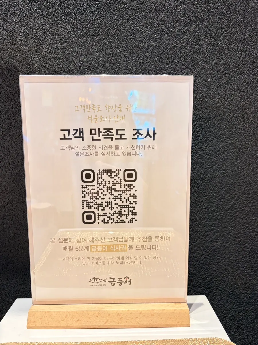 Sign about the customer satisfaction survey