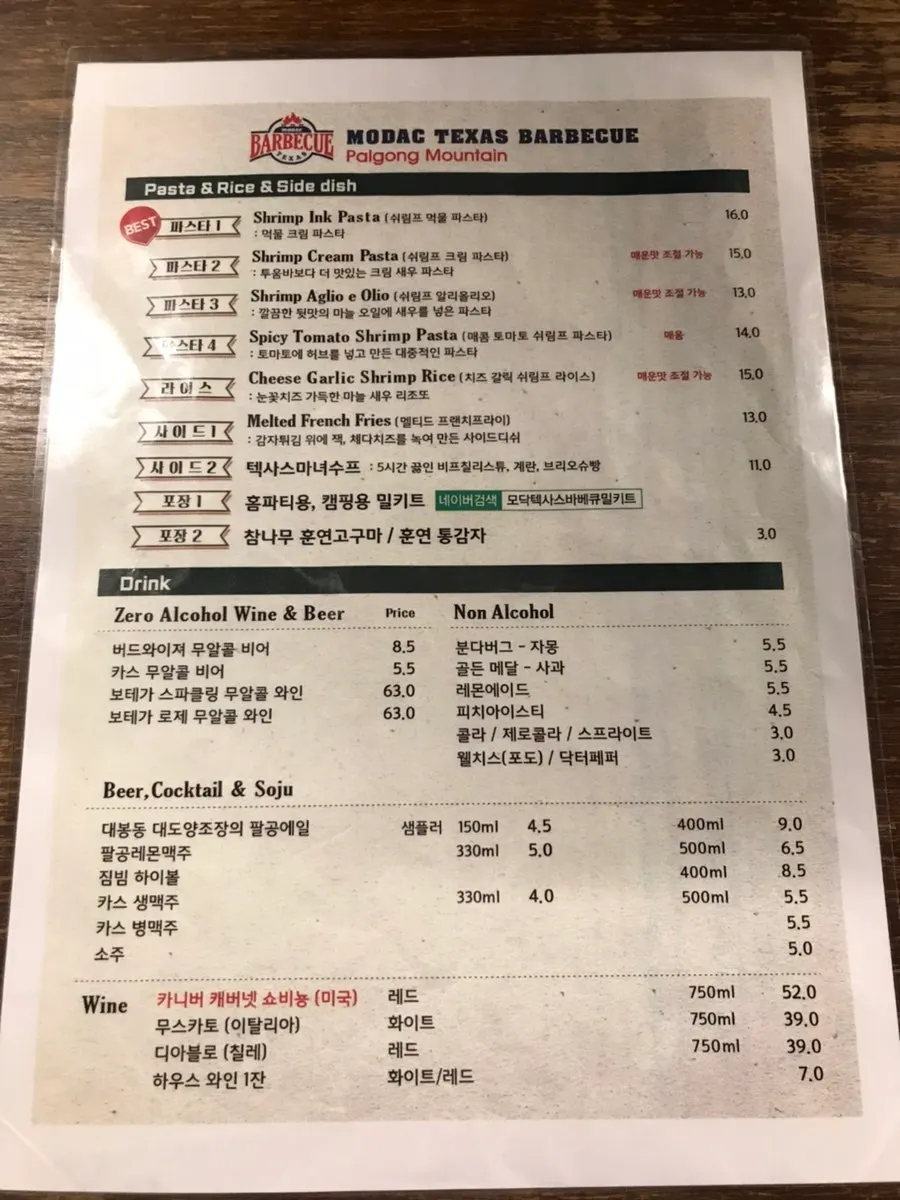 파스타와 수프 등 추가 메뉴판