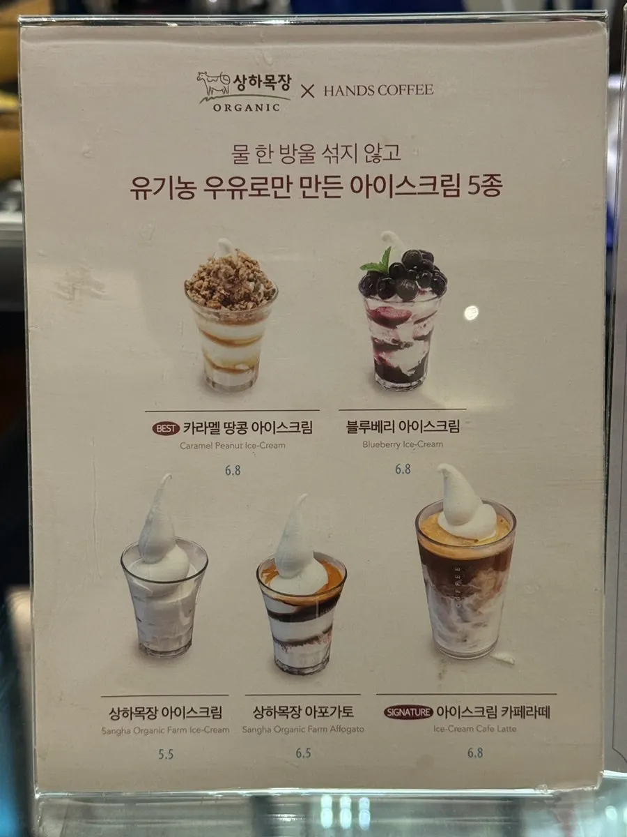 Coffee and tea menu options