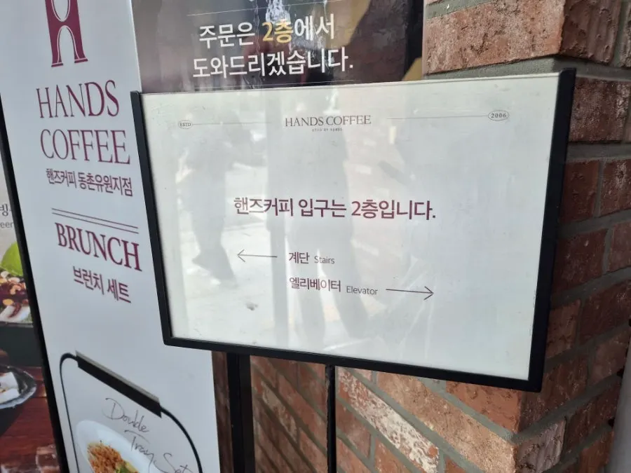 Second-floor entrance to Hands Coffee