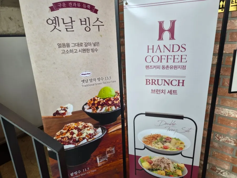 Summer bingsu menu promotion