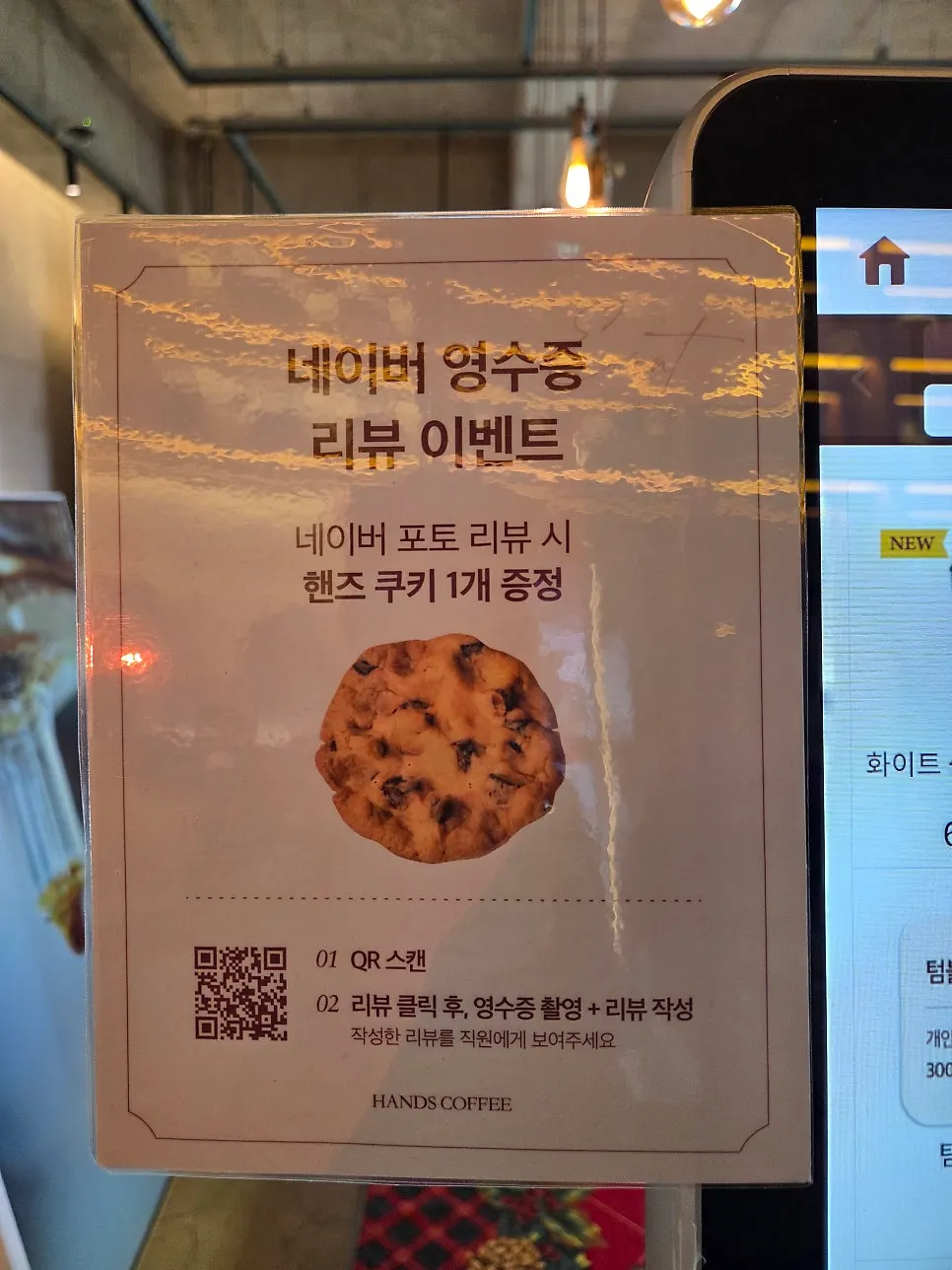Receipt review event notice