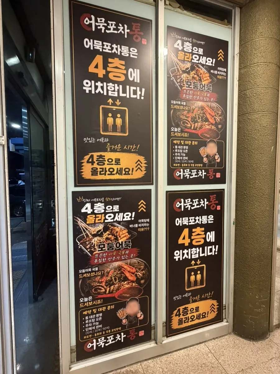 Downtown Daegu street scene at night on arrival
