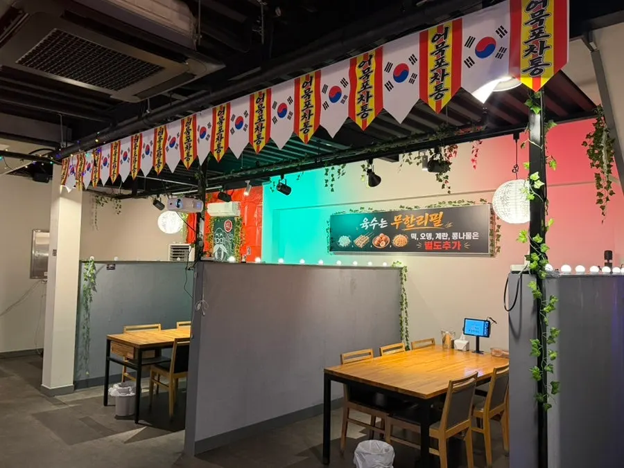 Entrance to Eomuk Pocha Tong on the 4th floor