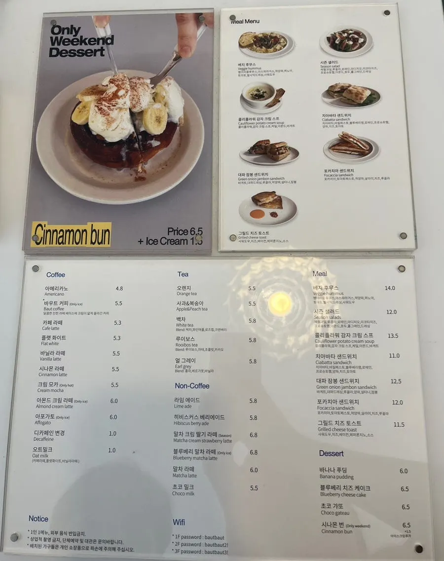 브런치와 음료가 적힌 바우트 메뉴판