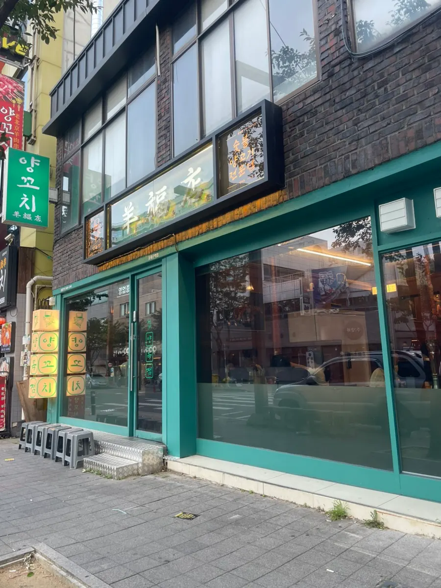 Exterior of Yangbokjeom Dongdaegu Station Branch near Dongdaegu Station