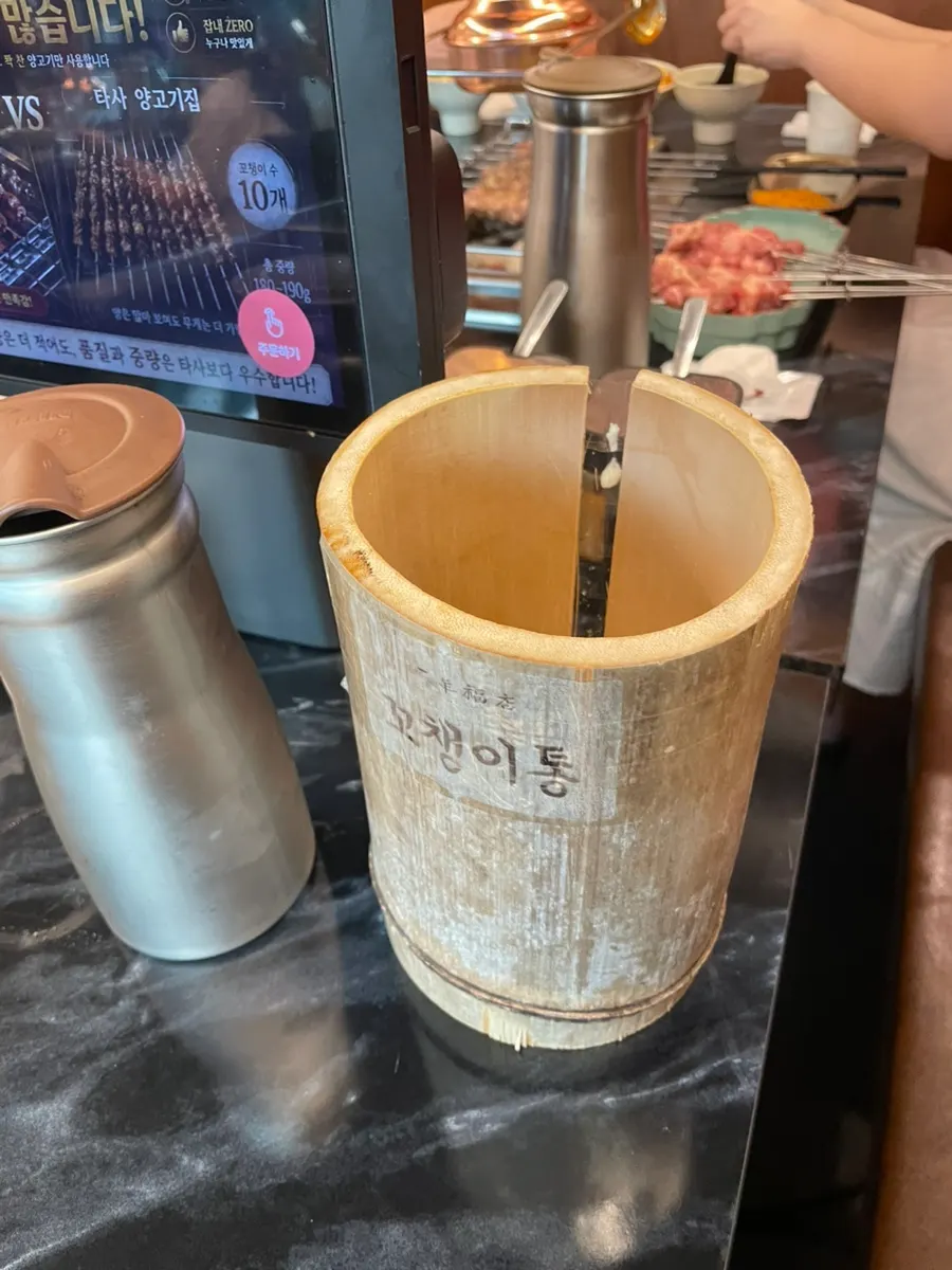 Lamb-skewer seasonings including cumin and chwalryo