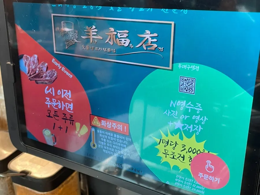Drink promotion and receipt-review discount notice