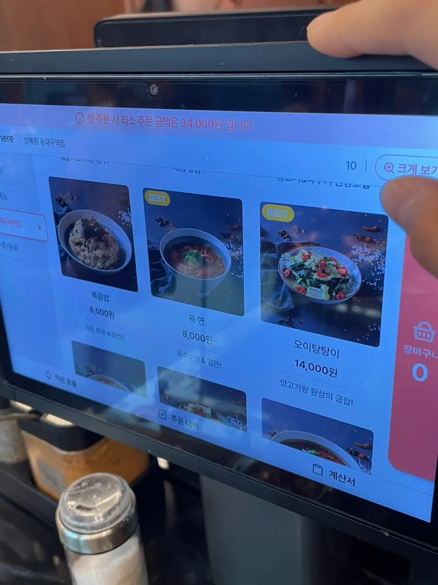 Rice and meal menu information