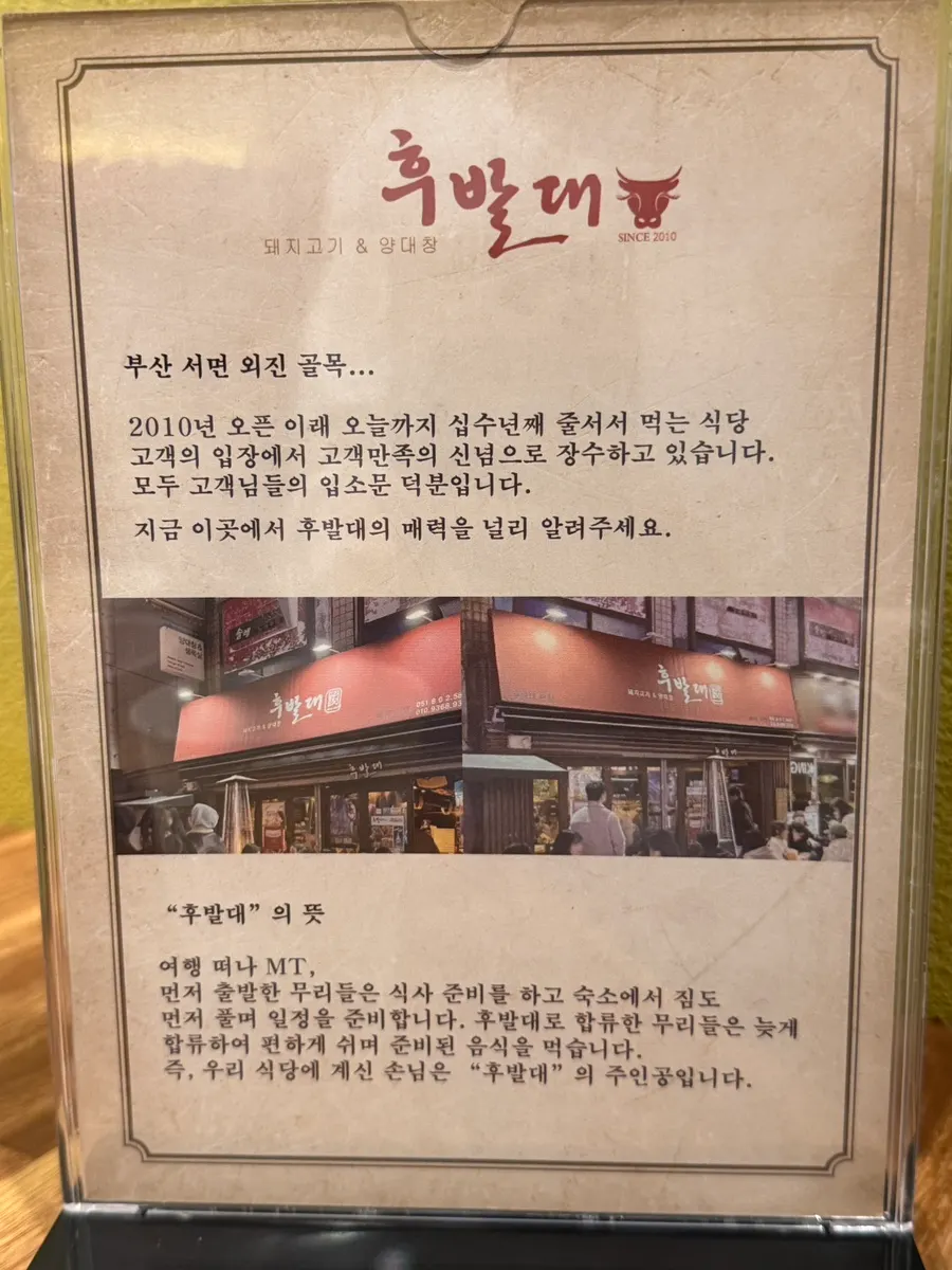 Hubaldae information notice on the table