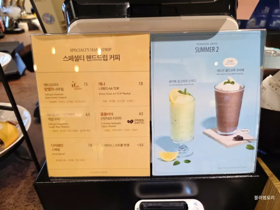 Varied coffee and drink menu