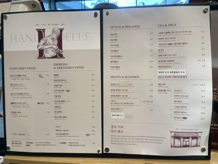 ハンズコーヒーのメニュー案内