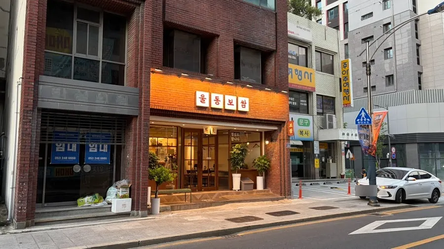 Uldong Bossam location guide