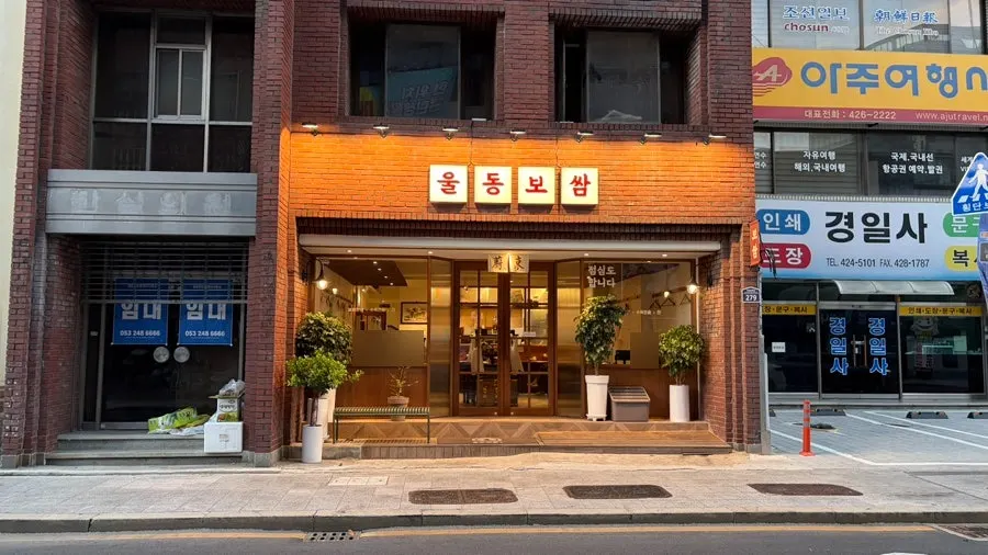 Uldong Bossam exterior