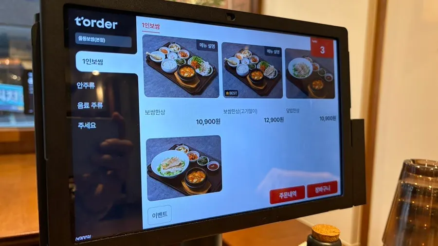 Uldong Bossam bossam and pancake menu